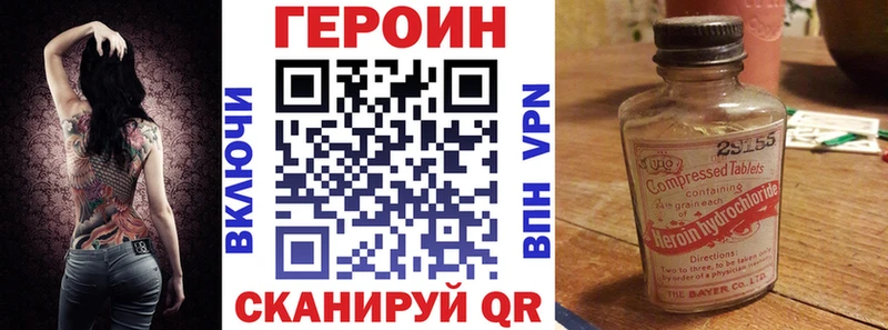 Героин VHQ  Купить где  Пущино 